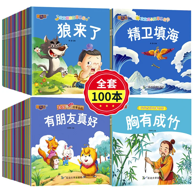 Phonetic Children's Story Books, 0-6-year-old Grimm's Fairy Tale Baby Picture Books, Read Picture Books Before Bedtime