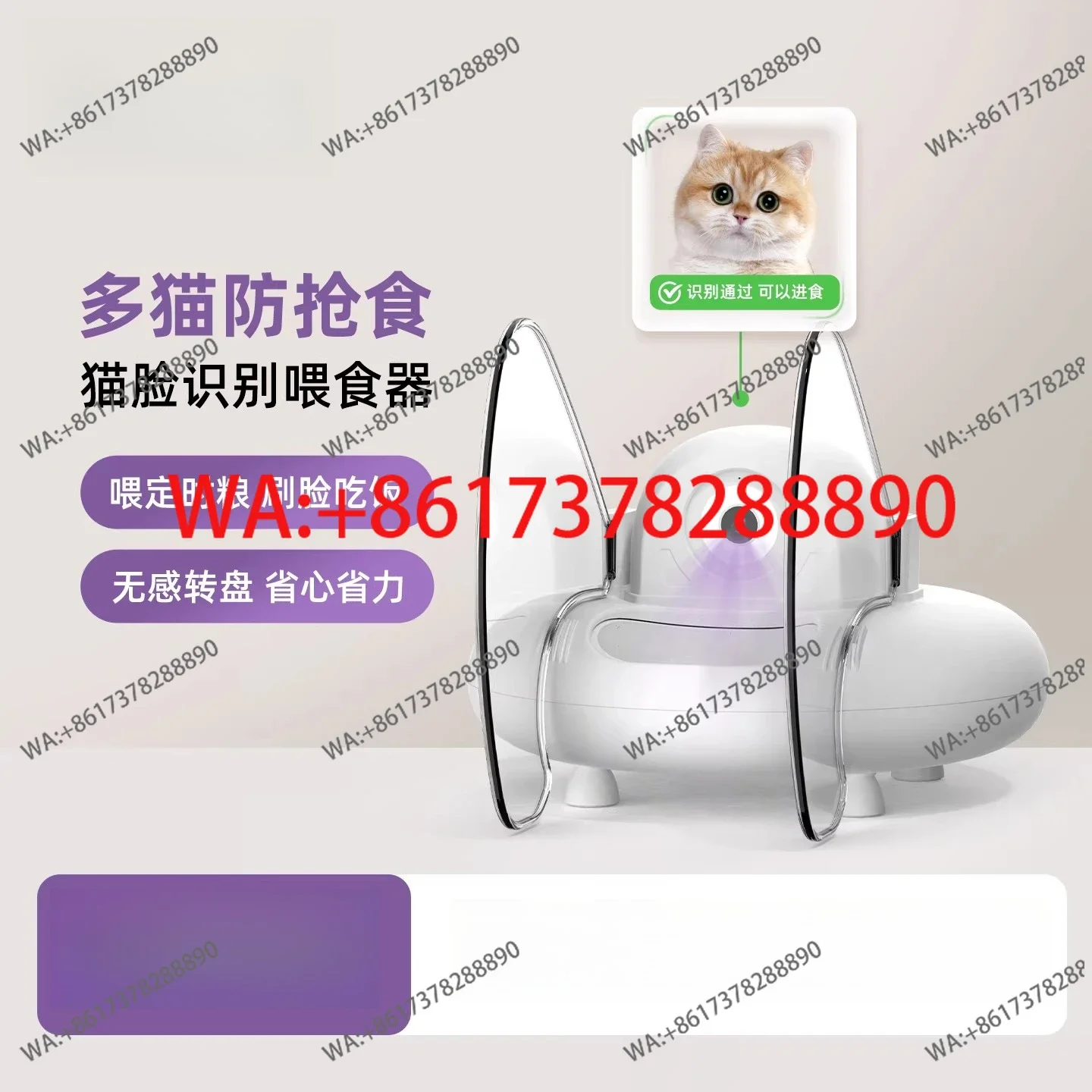 recognition feeder, intelligent video multi-cat anti-grab feeding, feeding machine automatically swipes face to divide meals
