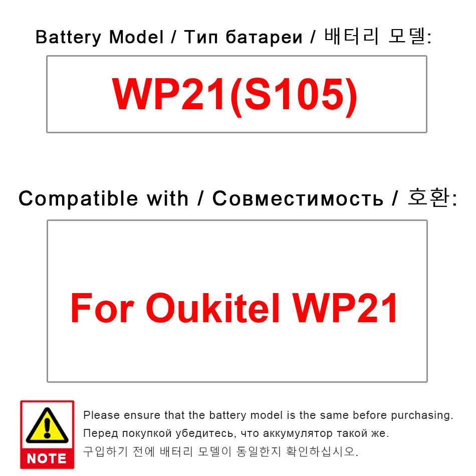 

Mobile Phone Battery 9800Mah For Oukitel WP21 S105 High Performance