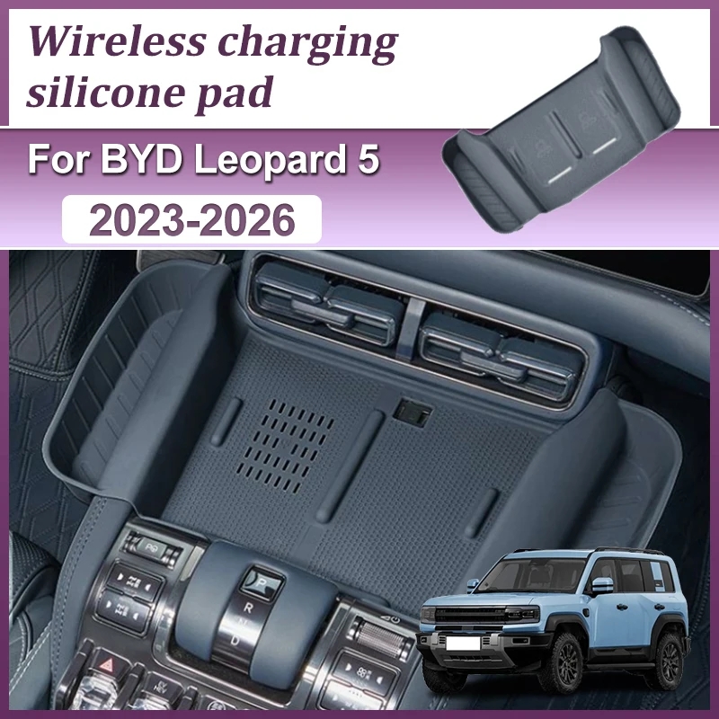 

Аксессуары для BYD Leopard 5 2024, Denza B5 2023-2026, силиконовый автомобильный противоскользящий коврик с беспроводной зарядкой, автомобильный пыленепроницаемый защитный коврик