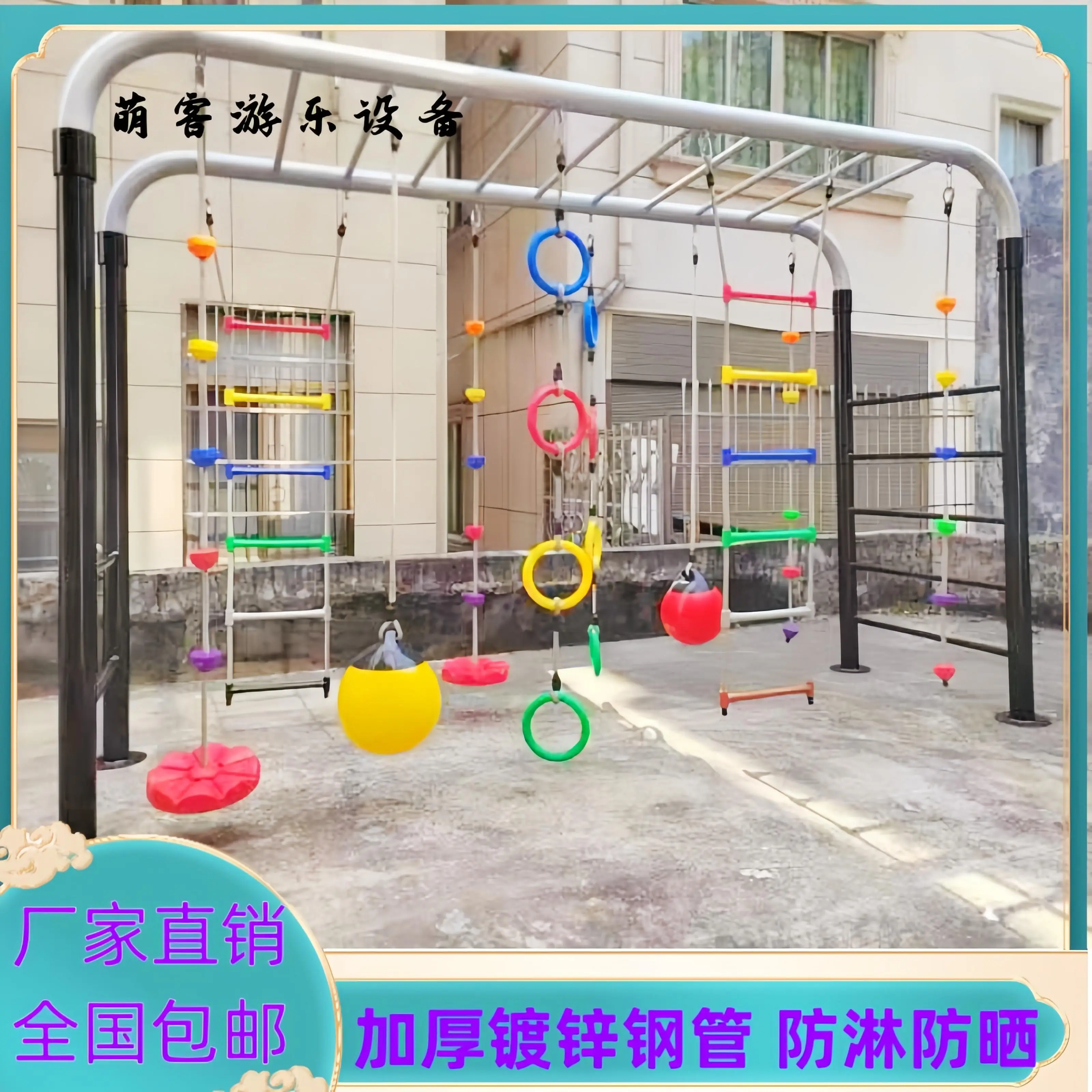 Kindergarten outdoor swing climbing frame combination indoor and outdoor children\'s physical activity swing frame sensory integr