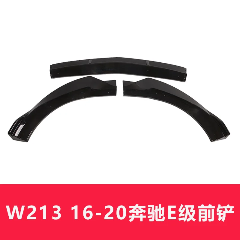 

For The front lip of the 17-2020 Mercedes-Benz E-Class, the new E-Class W213 front shovel, has been modified with a large and sm