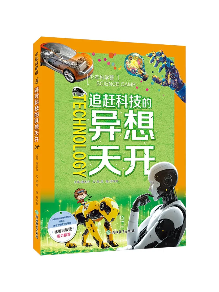 

Book-Winshare Youth Science Camp Chasing the Whimsy Of Technology