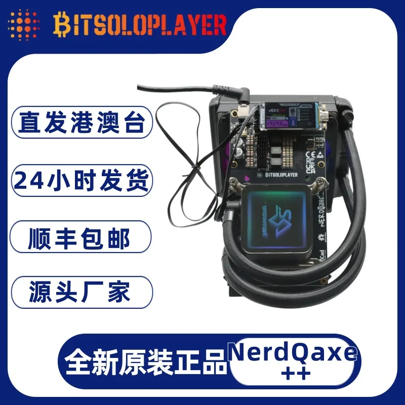 NerdQaxe ++ Hydro4.8T large computing power open source lottery machine 75W low power consumption game machine with power supply
