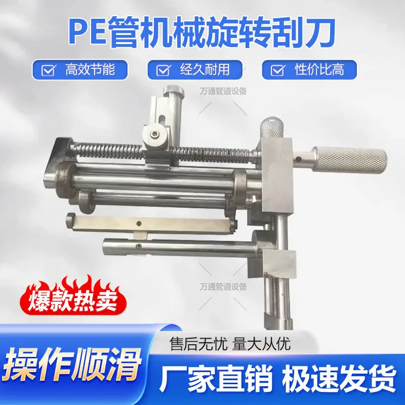 Professional Supply of High-quality PE Pipe Scraper Large Diameter 63-400 Aluminum Alloy Chrome Plating Design PE Pipe Peeler