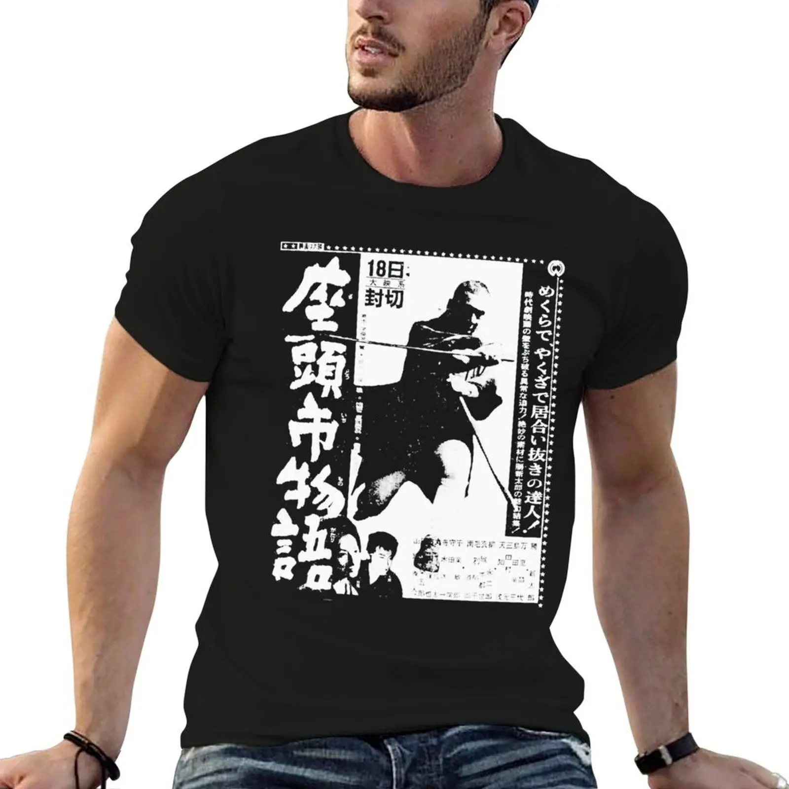 

Zatoichi The Blind Swordsman Promo T-Shirt funny t shirts cotton anime tshirt man t shirts high quality luxury brand T-shirt