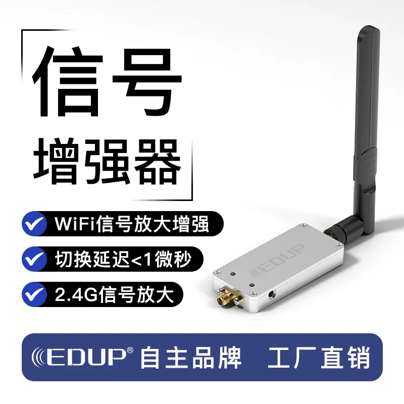 EDUP Signal Amplifier 2.4G 4W Bidirectional Power Signal Amplifier