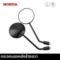 Shatai|กระจกมองหลัง Honda CC110 CROSS CUB SDH110-26