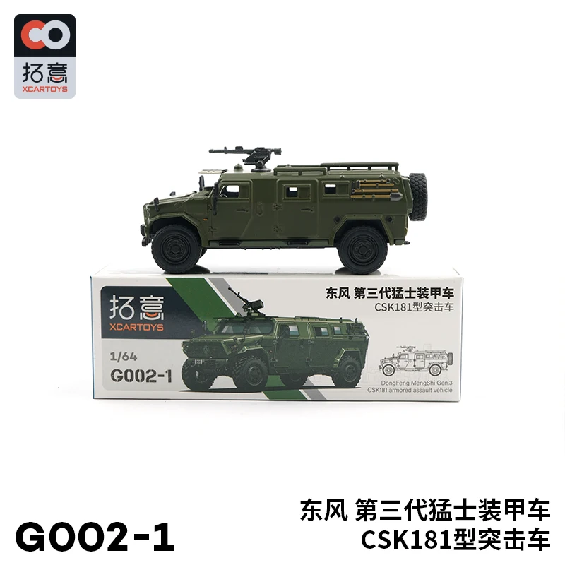 XCARTOYS 1:64 D.F Warrior Gen 3 CSK181 Armored Assault Vehicle Diecast Simulation Model Cars Toys