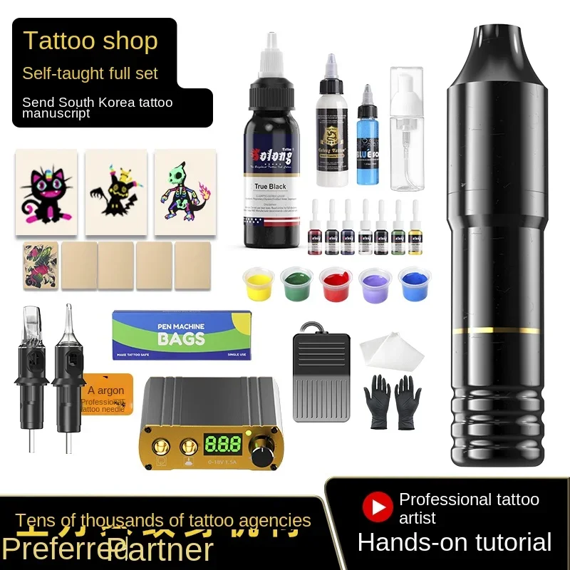 

Tattoo pen set own beginner machine full set of professional motor tattoo machine equipment integrated tool.