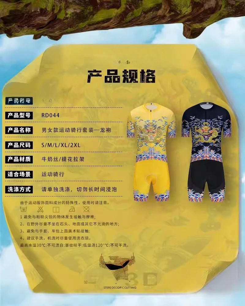 Summer cycling clothes short sleeves cold breathable quick drying cycling clothes