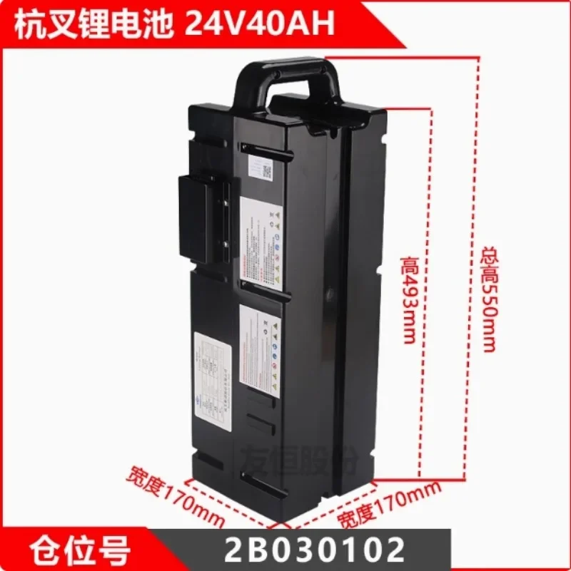 Khaki Hangcha lithium battery 24V40A  Forklift lithium  handling forklift  maintenance-free battery