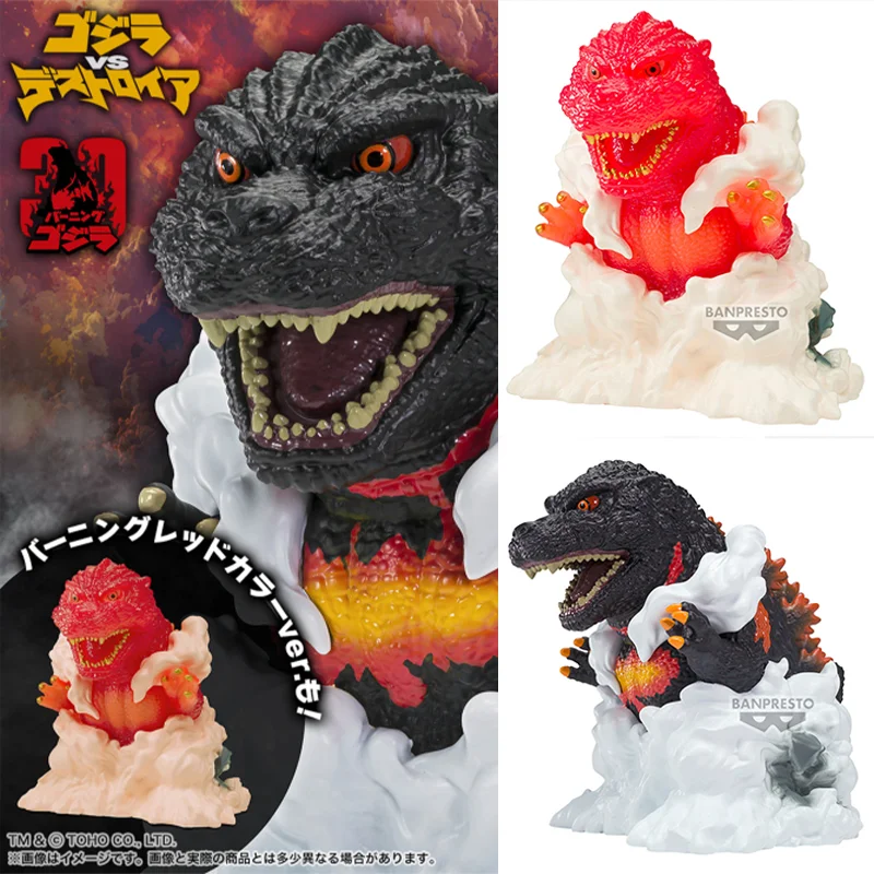 

[Original Genuine] Bandai Banpresto Godzilla VS Dystroia Seated Beast EX Godzilla 1995 PVC Figure Model Collector Figurine Toys