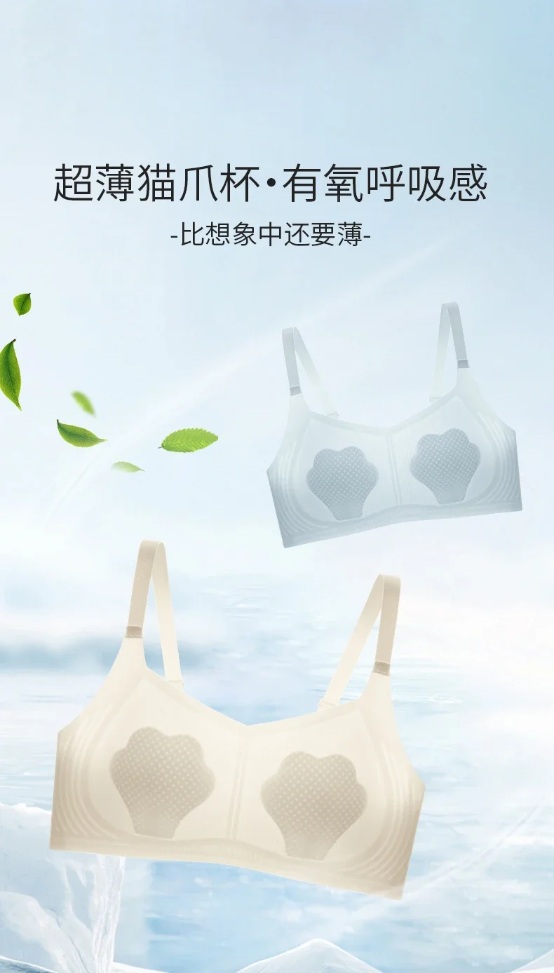 

Seamless Ultra-thin Breathable Sweet Women's Underwear No Steel Ring Gathering To Prevent Sagging Big Chest Appears Small Bra