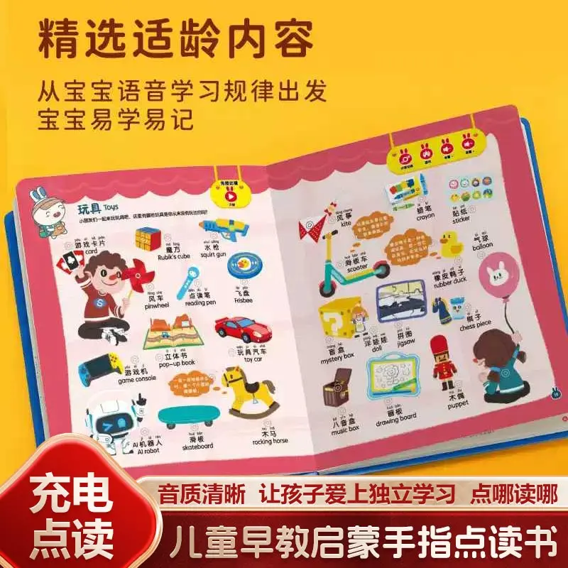 Kindergarten Kids Interactive Touch Read Talking Sound Book, Literacy Learning, Early Education & Intelligence Development Book