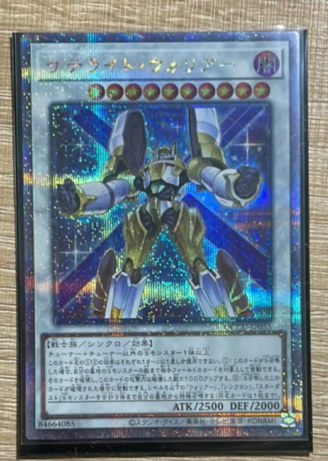 

Yugioh Duel Monsters QCCU-JP055 Satellite Warrior 25th Quarter Century Secret Japanese Collection Mint Card