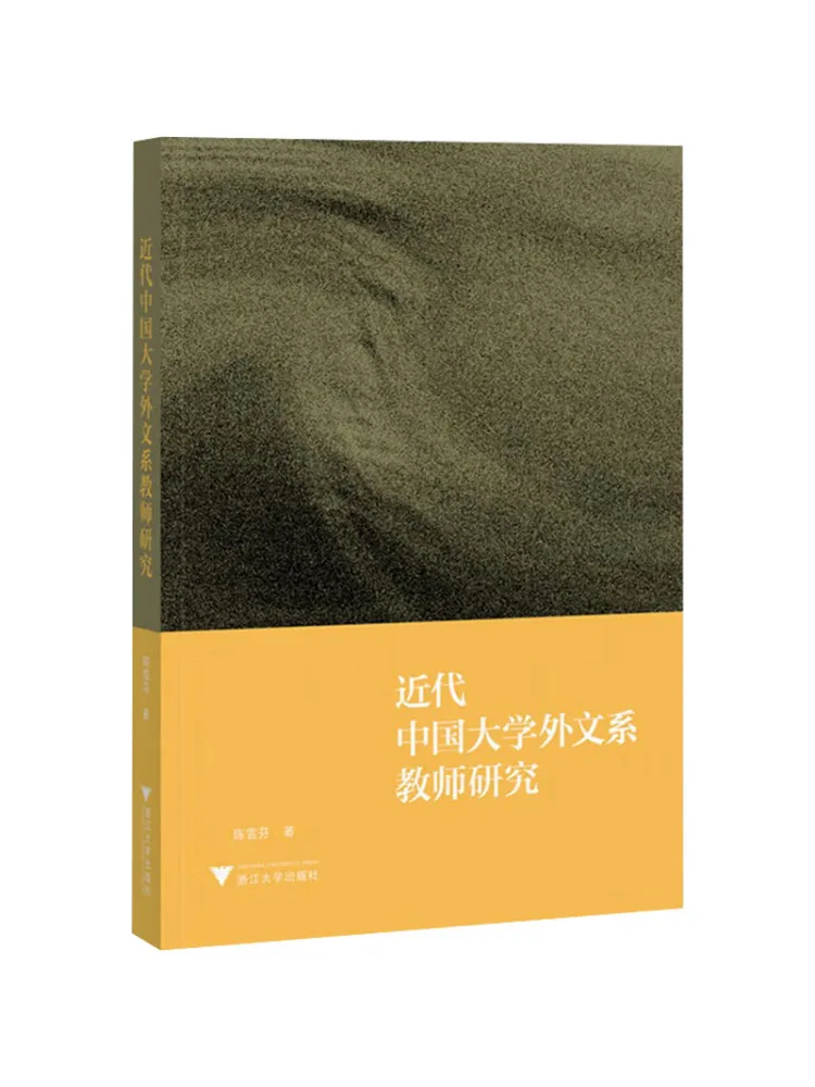 Book-Winshare Research on Foreign Language Department Teachers in Modern Chinese Universities