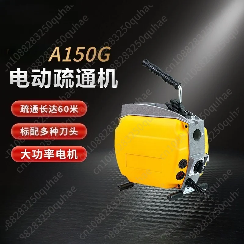 750W high-power electric dredging machine professional sewer pipe high-efficiency dredging machine A150G