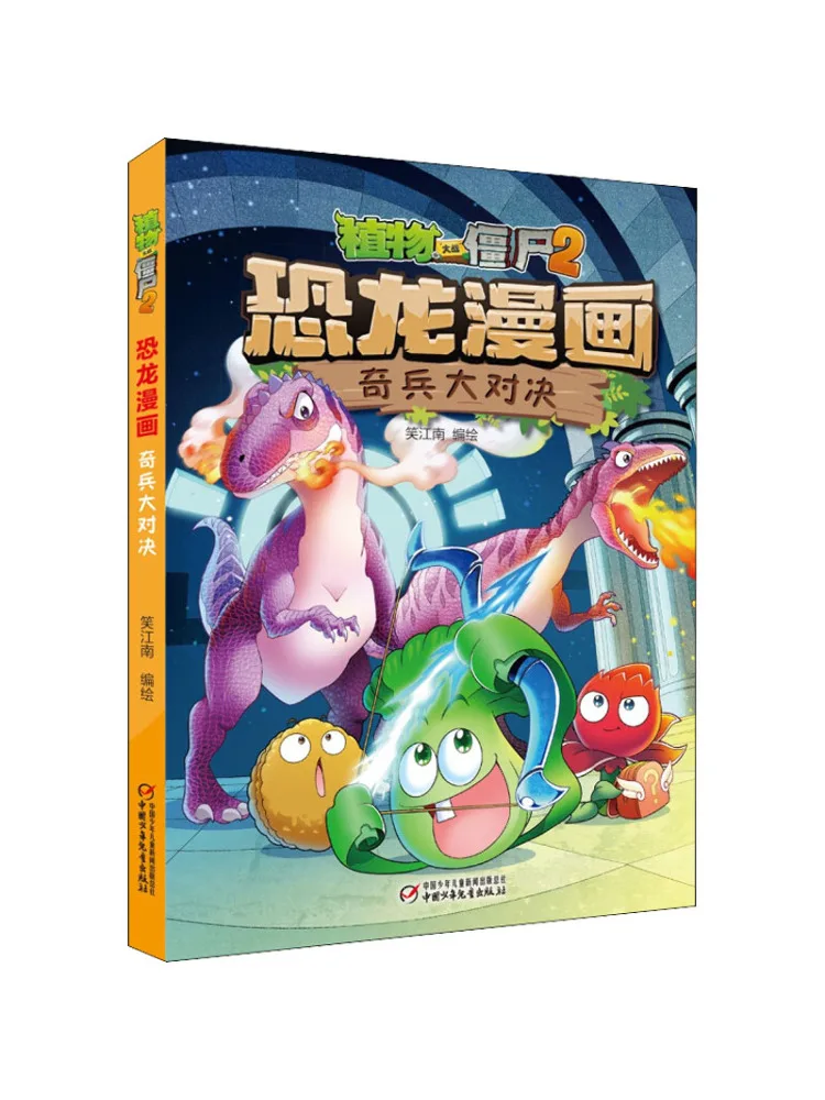 

Book-Winshare Plants Vs Zombies 2 Dinosaur Comic Battle Of Heroes