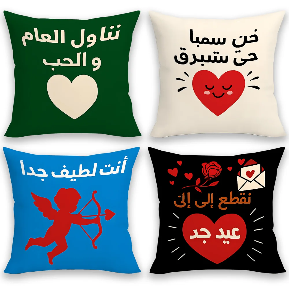 4pcs Cupid's heart pattern Single-sided printing Short plush Suitable for living rooms bedrooms sofas (excluding pillow cores)