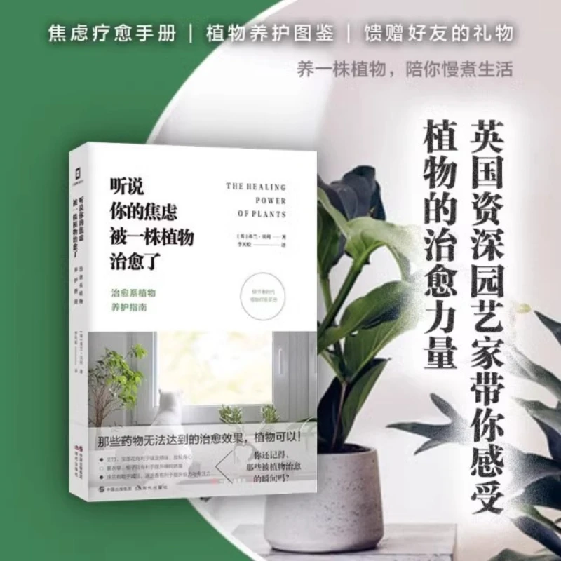 

Я слышал, что твоя тревога была страждается за растениями. Оригинальная работа не была отрезнана. Справочник с заживлением тревоги