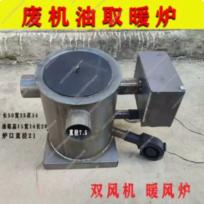 Waste Engine Oil Stove, Burner, Vegetable Greenhouse Heating Stove, High-temperature Smokeless Breeding and Household Use