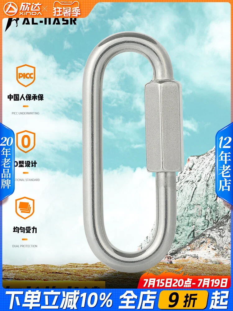 Outdoor climbing buckle Mountaineering buckle Safety buckle Stainless steel Meilong lock connecting ring Main lock connector