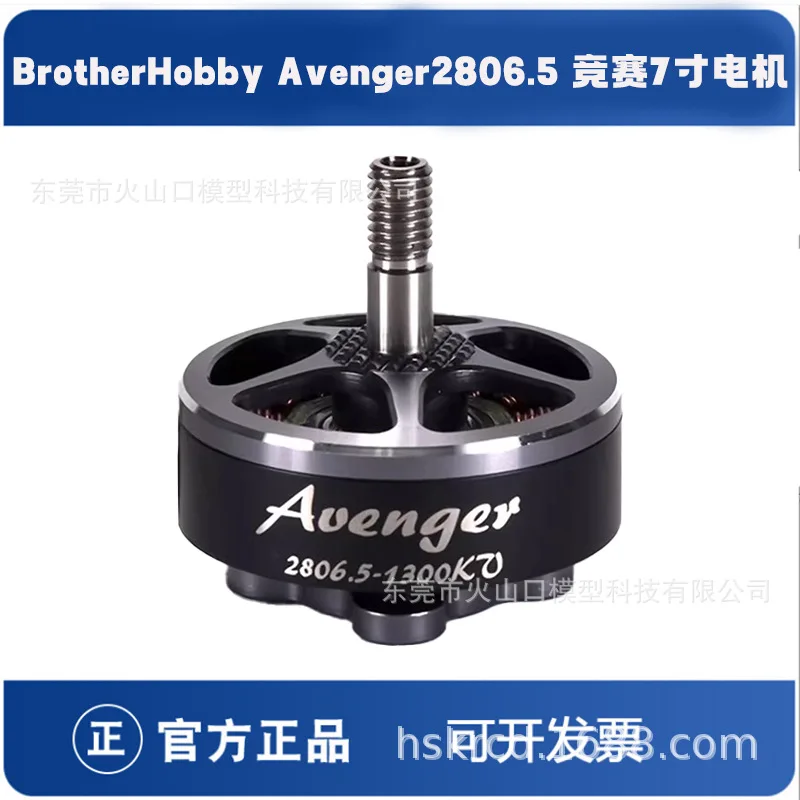 Brother Hobby Avenger 2806.5 Competition Long Distance Motor  7-inch Movie X8