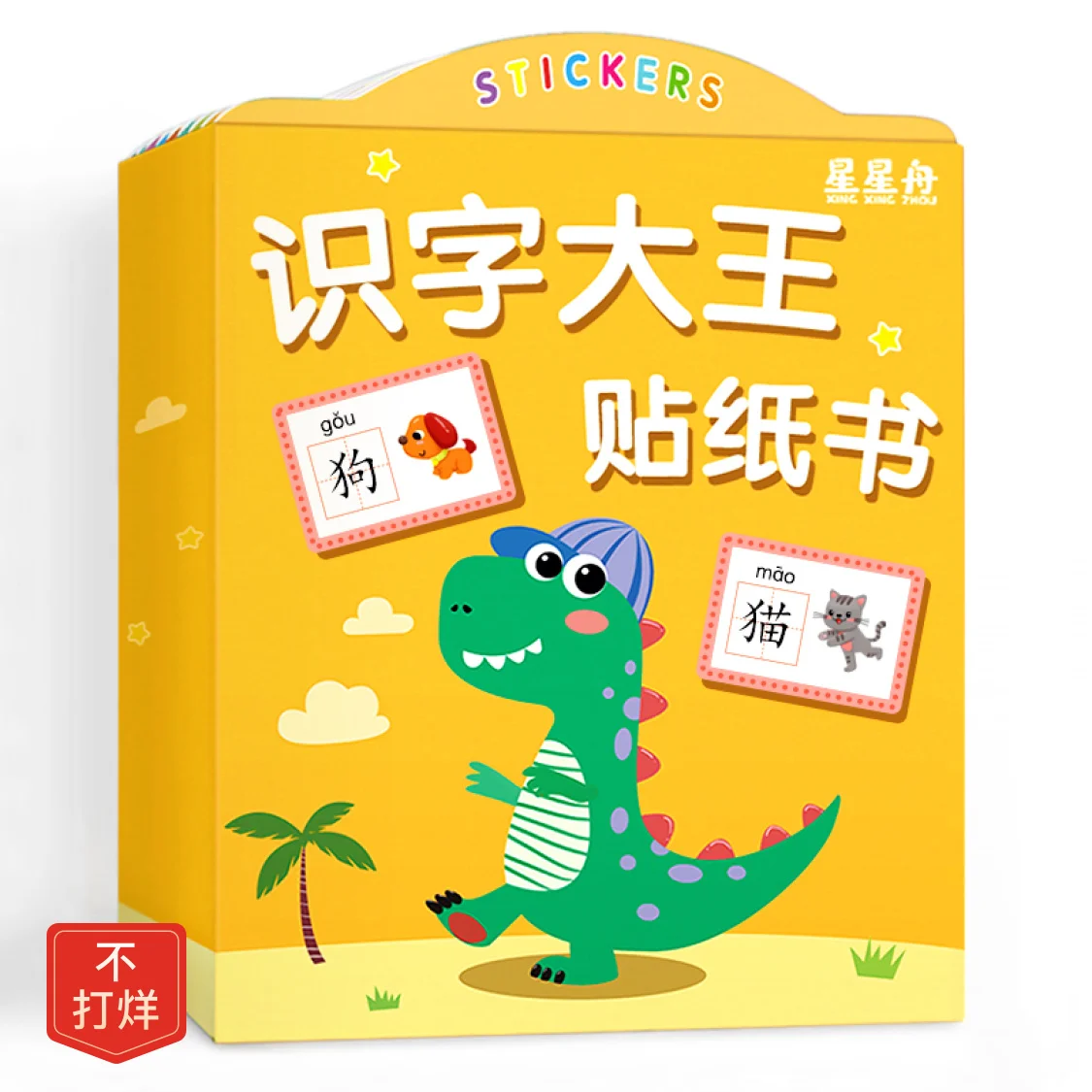 子供のための追跡ステッカーブック,おもちゃのパズル2 3 4 6歳,赤ちゃん全体,脳開発カード,リビングルーム