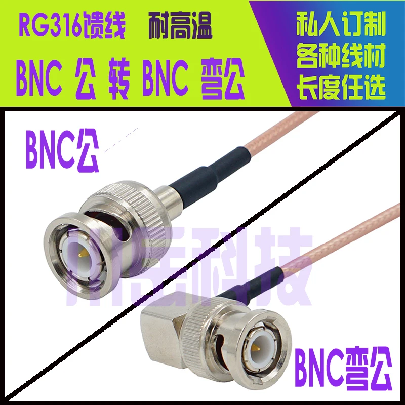 BNCJ/BNCJW RF connector RG316 BNC male to BNC curved male all copper high frequency connector right angle 90 degree curved male