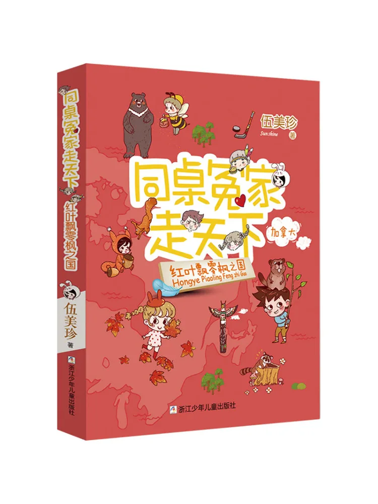 

Книга-Winshare Red Leaves Fluttering в стране из клена