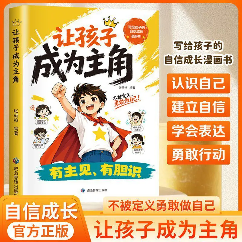 Raising Young Leaders: Empower Kids To Be Bold, Independent & Confident | Cultivate Leadership Mindset for Children