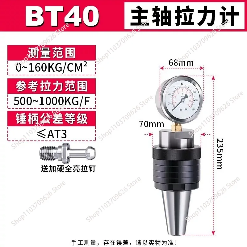 Spindle BT30/BT40/BT50 machine tool tension detection pressure gauge CNC machine tool force gauge（1pcs）