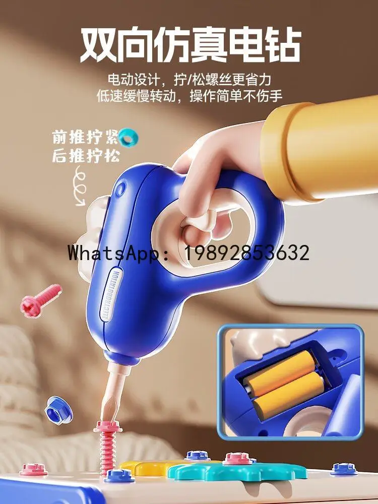 Screw Toy Children's Educational Electric Drill Toolbox Disassembly Assembly Simulation Repair