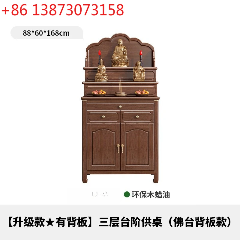FG new Chinese-style solid wood table heightened Buddhist platform walnut home incense case Buddhist hall shrine