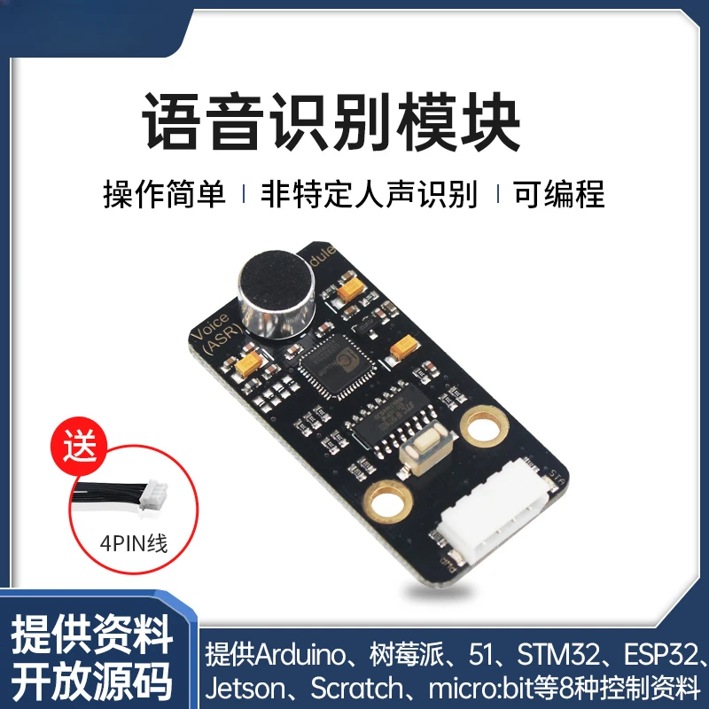 

Programmable Voice Control Module Voice Recognition Interactive Voice Recognition AI Iot Sensor