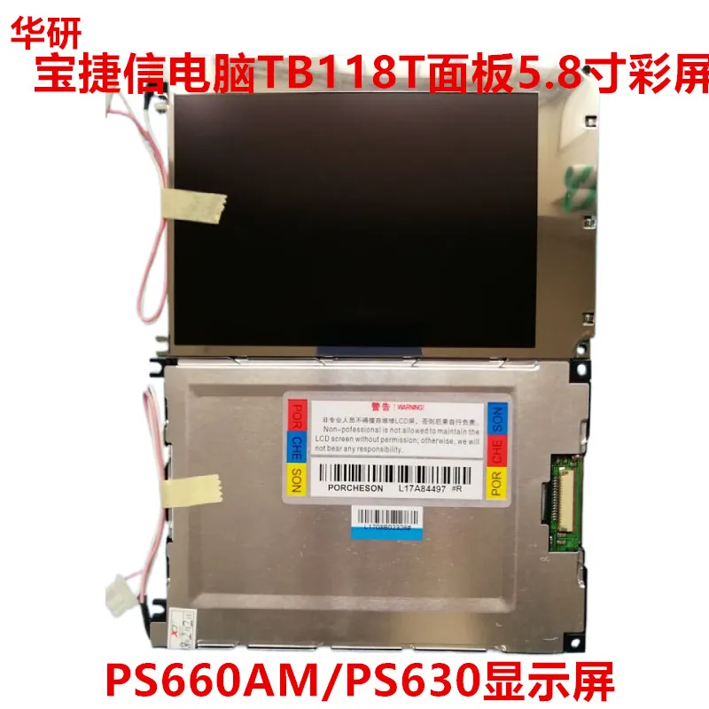 

Для Baojiexin PS660AM/PS630 литьевой машины компьютер 5,8-дюймовый цветной экран TB118T панель цветной экран, старый экран