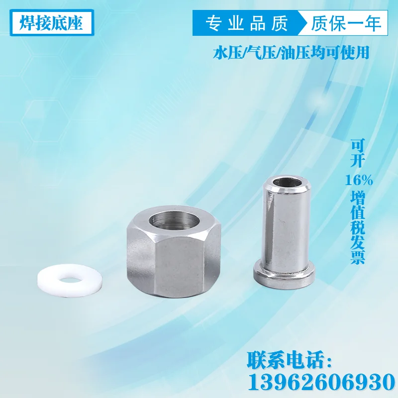 Датчик давления для сварки из нержавеющей стали