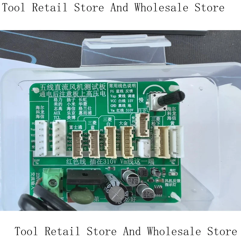 Multi-Brand Air Conditioner Five-Wire DC Tester Easy To Determine Whether The Fan Failure