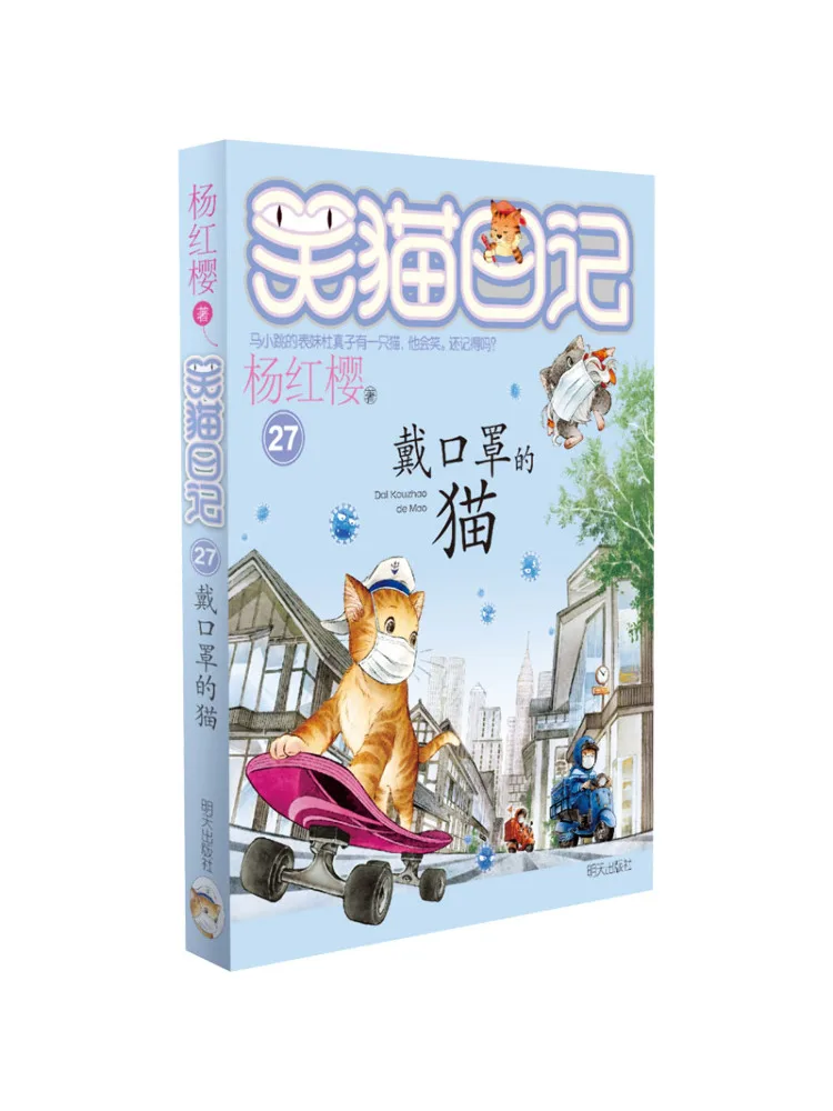 

Book-Winshare Cat Wearing a Mask