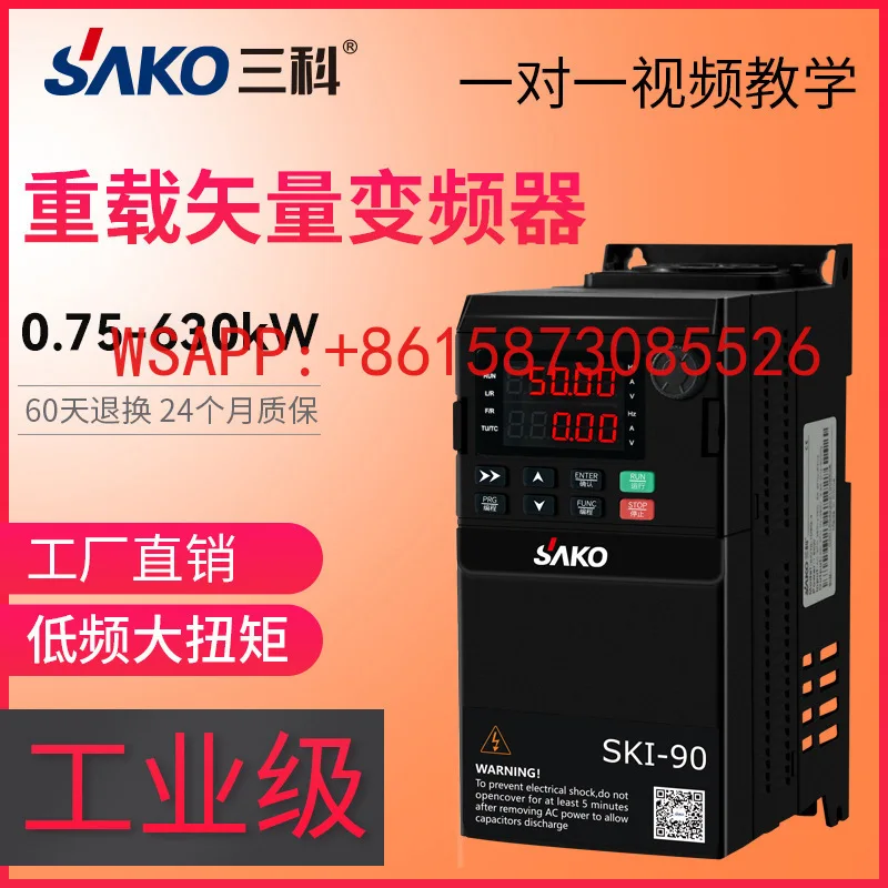 Sake 90 universal frequency converter 1.5/2.2/4/5.5/7.5/11~630KW three-phase 380V motor speed controller