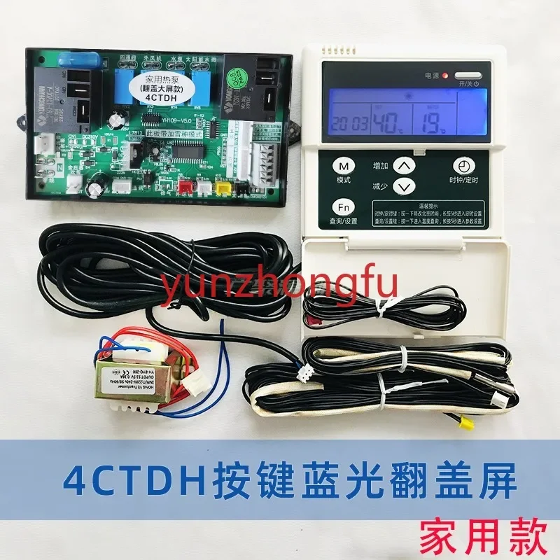 Air Energy Water Heater Universal Mainboard  Computer  Modified  Controller Electric Heating Control Panel