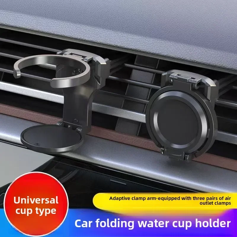 Car water cup holder Air conditioner trend Beverage holder Car multi-functional teacup holder Ashtray storage fixing bracket