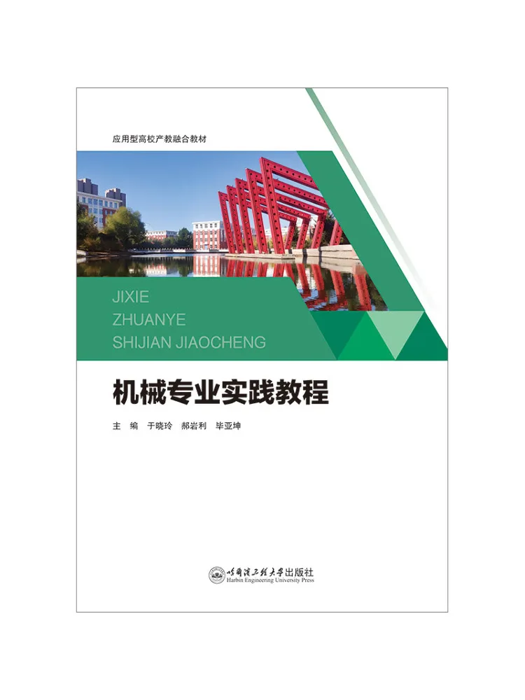 Book-Winshare Mechanical Professional Practice Tutorial