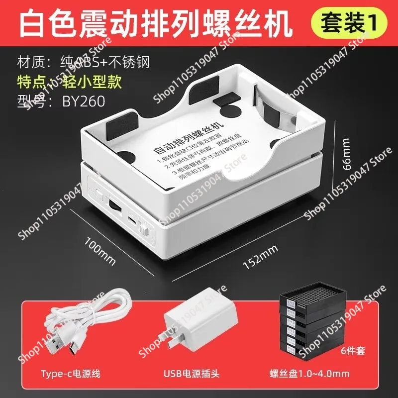 Screw Disc Vibration Arranging Machine M1-M4 Screw Vibration Type Handheld Screw Automatic Arrangement
