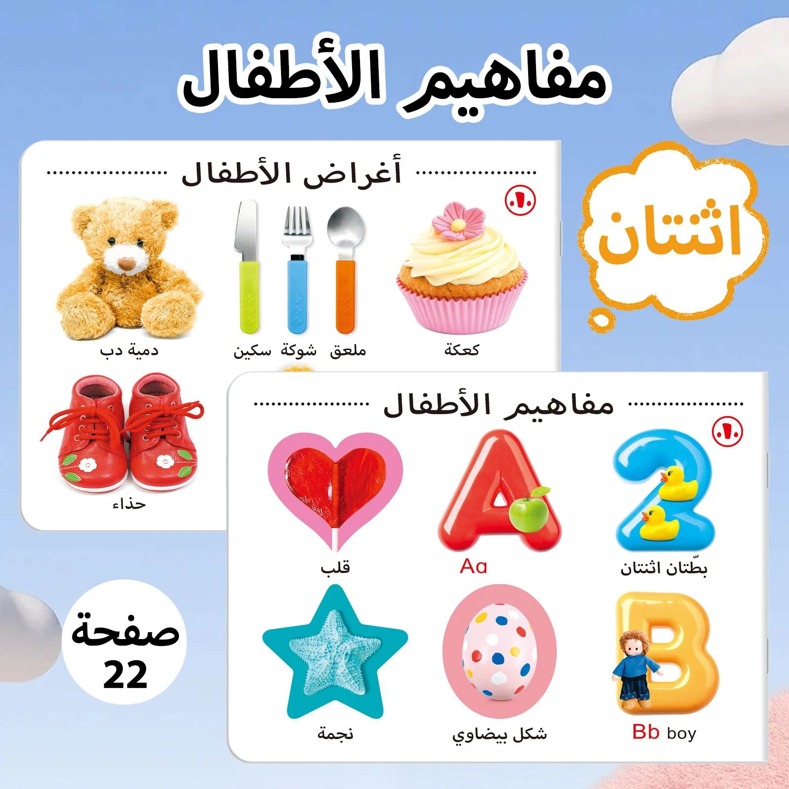 

2pcs Arabic/spanish/english/chinese Language Baby Growth Knowledge Books Libros Montessori Preschool Learning Educational Books