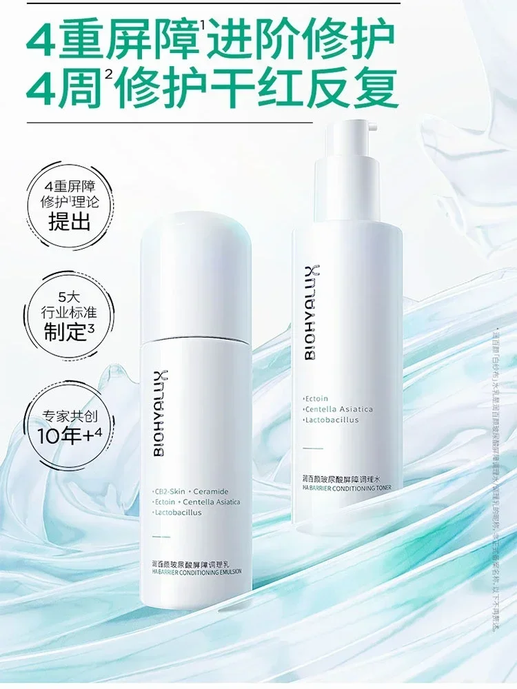 

Genuine Original BIOHYALUX Toning Lotion Set Repair Moisturizing Toner FaceCare Stabilizes Strengthens Barrier Sensitive Redness