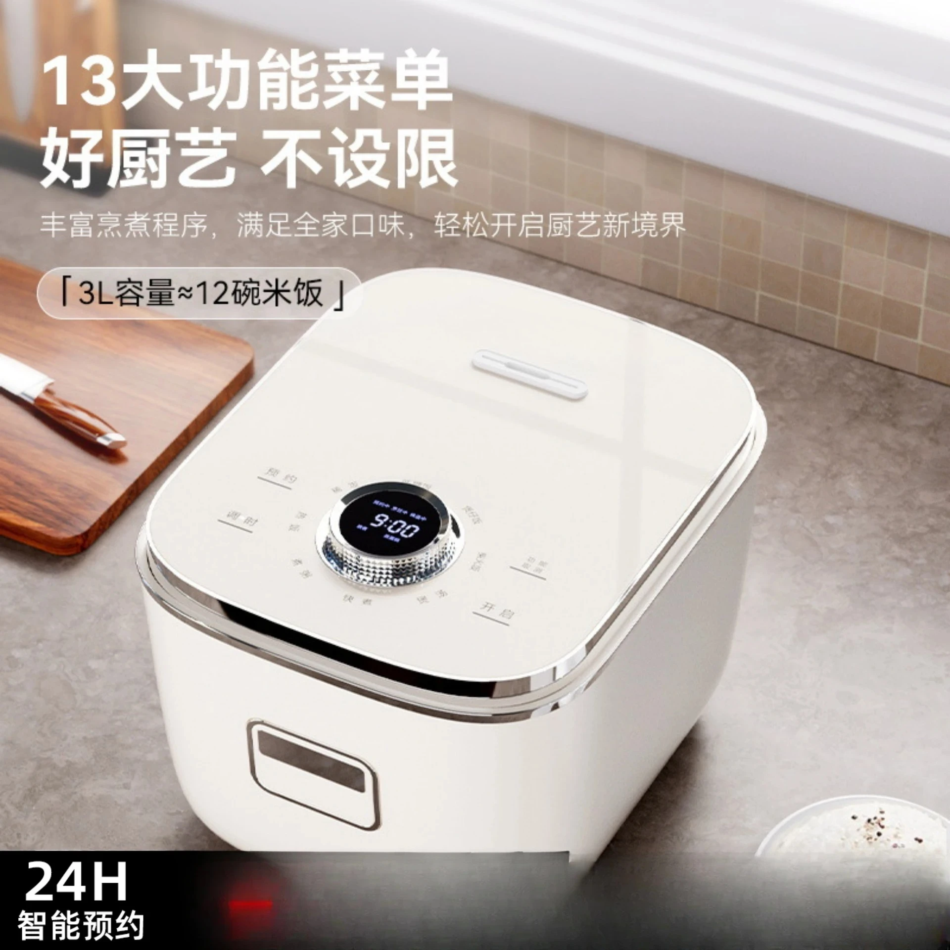 Multifunctional rice cooker, fully automatic and intelligent, with reservation mini