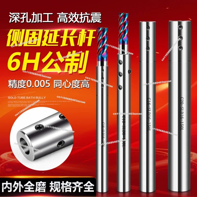 Side-fixed Extension Rod Small Diameter Straight Shank Milling Cutter Connection Rod