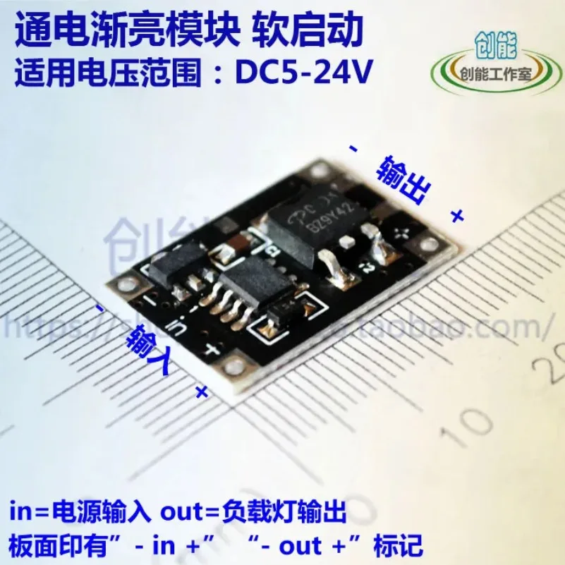 Power on Gradually Brightens, Soft Start Buffer Module, Ambient Lighting Switch Circuit, Gradient Lighting Control D56